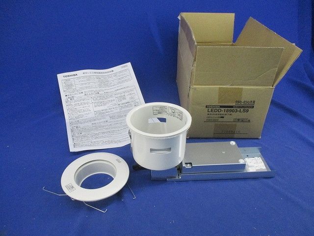 LEDダウンライト(軒下用)φ100(LEDユニット,ランプ無) LEDD-18903-LS9