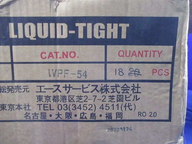 防水ねじなしフレキコネクター(18個入) WPF-54