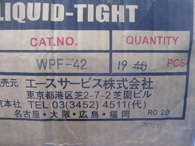 防水ねじなしフレキコネクター(19個入) WPF-42