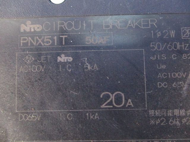 サーキットブレーカ2P1E20A PNX51T