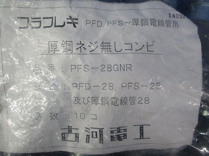 プラフレキ 厚鋼ネジ無しコンビ(10個入) PFS-28GNR