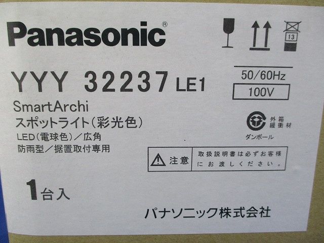 LEDスポットライト SmartArchi YYY32237LE1