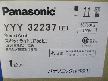 LEDスポットライト SmartArchi YYY32237LE1