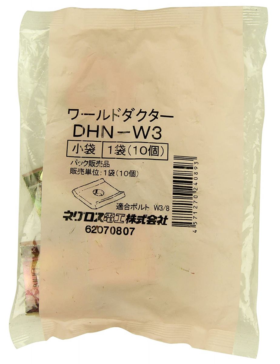 ダクター中ナット 10個入 DHN-W3-10