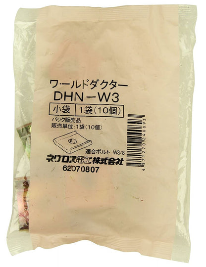 ダクター中ナット 10個入 DHN-W3-10