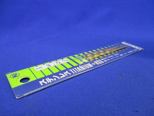 ドリル ステンレス TITANIUM+HSS 2本入 3.0m/m-02