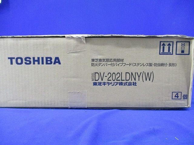 パイプフード ステンレス製〈着脱可能防虫網付〉 薄形デザイン 防火ダンパー付 DV-202LDNY(W)