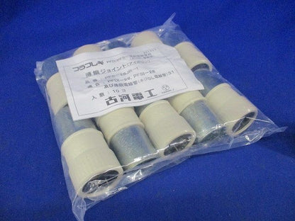 薄鋼ジョイント アイボリー 10個入 PFS-28JR-I-10