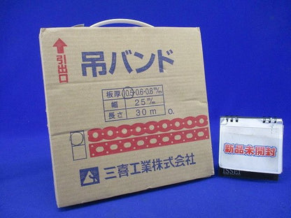 吊バンド 厚さ0.5ミリ幅25ミリ長さ30m 形：画像参照 0.5×25