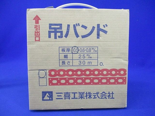 吊バンド 厚さ0.5ミリ幅25ミリ長さ30m 形：画像参照 0.5×25