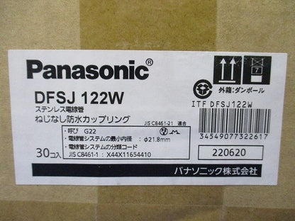 ステンレスねじなし防水カップリングＧ２２ 30個入 DFSJ122W-30