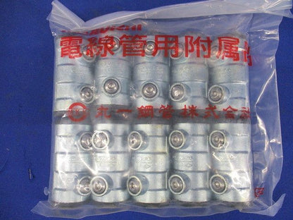 防水型 ねじなしカップリング 10個入 MWC16-10