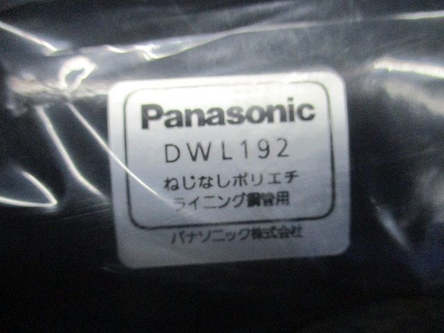 ねじなしカップリング DWL192
