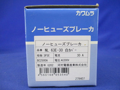 ノーヒューズブレーカー 3P3E30A AC200V 白カバー NL63E-30
