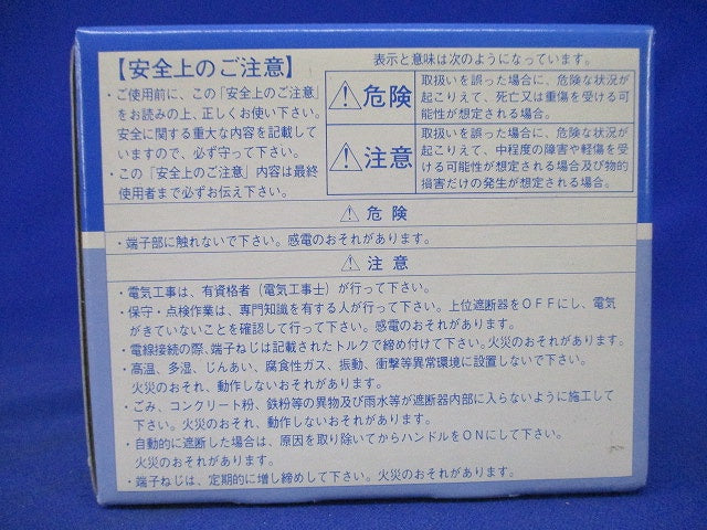 ノーヒューズブレーカー 3P3E30A AC200V 白カバー NL63E-30