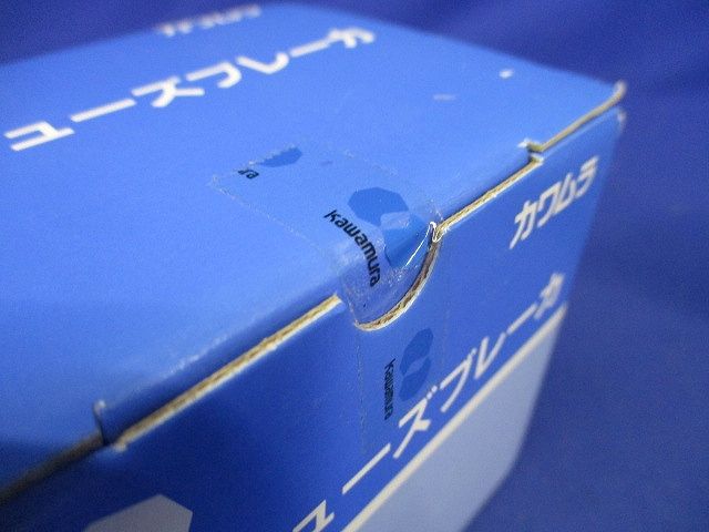 ノーヒューズブレーカー 2P2E 20A AC200V 白カバー NL52E-20