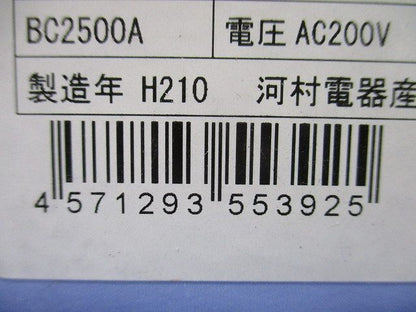 ノーヒューズブレーカー 2P2E 20A AC200V 白カバー NL52E-20