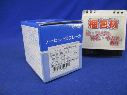 ノーヒューズブレーカー 2P2E 20A AC200V 白カバー NL52E-20