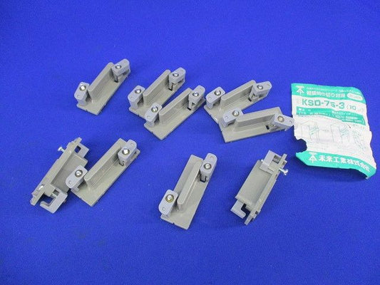 軽量間仕切り台座(9個入) KSD-75-3