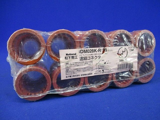 速結コネクタ(10個入)National DM028K-R