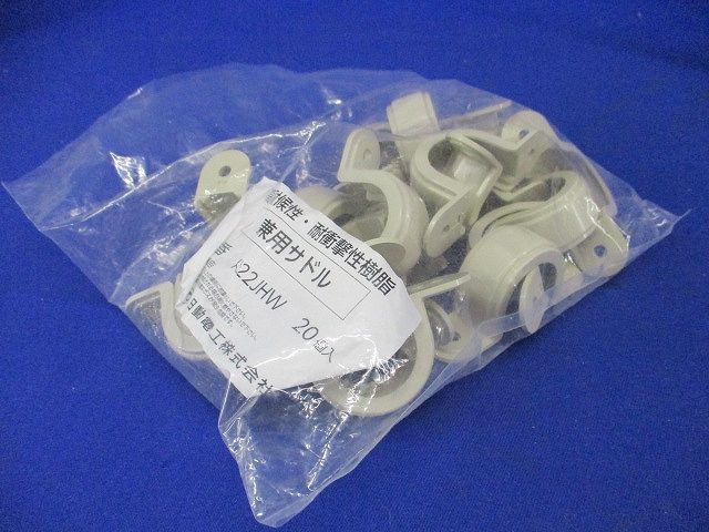 VEサドル22 アイボリー 20個入 KS22JHW-20