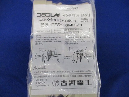 コネクタ45 10個入り アイボリー PFS-16MHR-I-10
