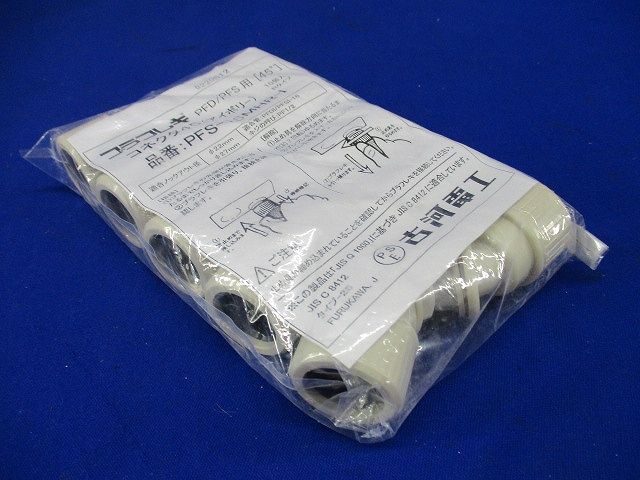 コネクタ45 10個入り アイボリー PFS-16MHR-I-10
