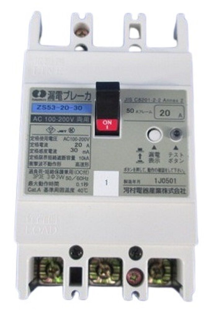 漏電ブレーカ 3P3E AC100-200V 20A ZS 53-20-30