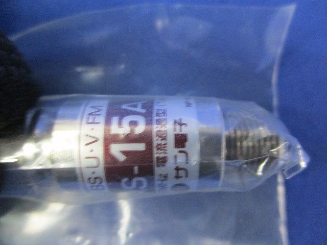 アンテナ部材(2個入) FAS-15A