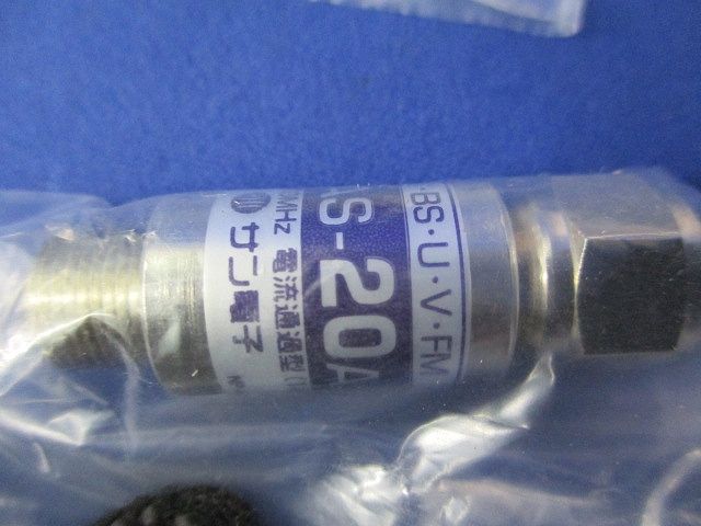 アッテネーター(4個入) FAS-20A
