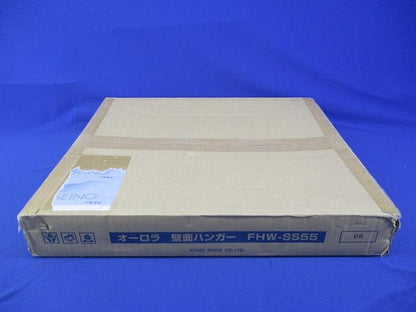 オーロラ 壁面ハンガー FHW-SS55