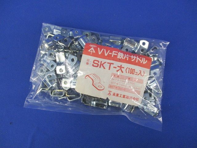 VV-F鉄片サドル(100個入) SKT-大