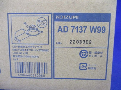 LED(電球色＋温白色) ダウンライト 100W相当 調光器別売 AD7137W99