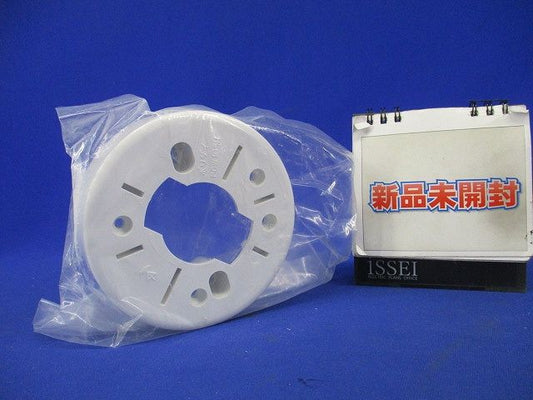 ポリ台 (照明器具取付用プラスチック絶縁台) 白 POW105H