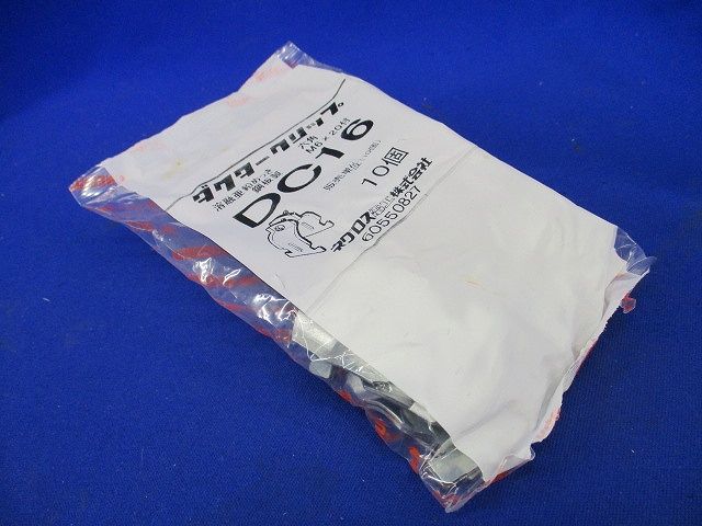 ダクタークリップ DC16 10個入 DC16-10