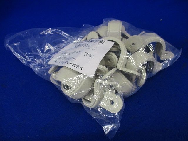 兼用サドル HI 28 アイボリー 20個入 KS28JHW-20