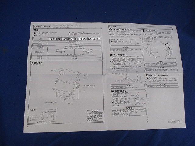 LEDスポットライト(電球色) LZW-92186YSE