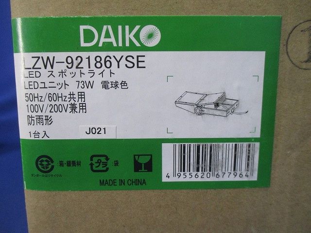 LEDスポットライト(電球色) LZW-92186YSE
