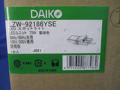 LEDスポットライト(電球色) LZW-92186YSE