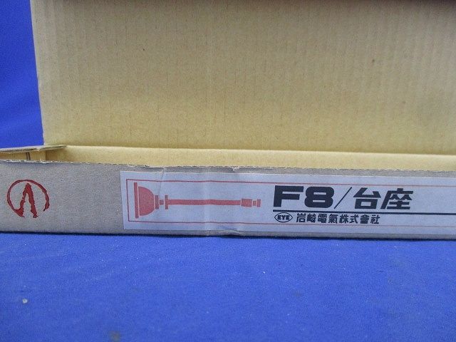 ランプホルダ用台座(赤) F8
