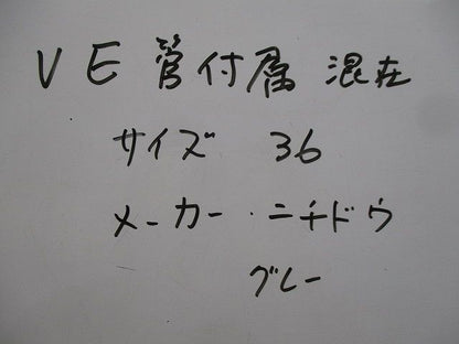 VE管付属品セット(サイズ36)(混在16個入)(グレー) 36