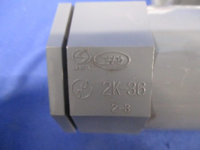 VE管付属品セット(サイズ36)(混在16個入)(グレー) 36