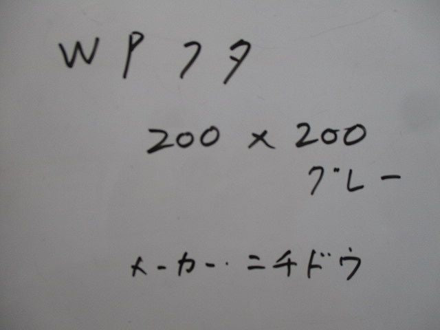 WPフタ(3枚入)(グレー) 200×200
