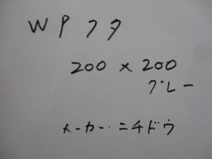 WPフタ(3枚入)(グレー) 200×200