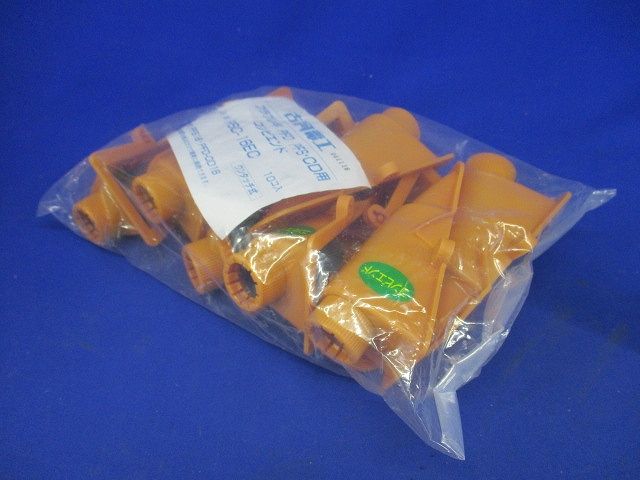 プラフレキコンビエンド(10個入) PSC-16EC-10