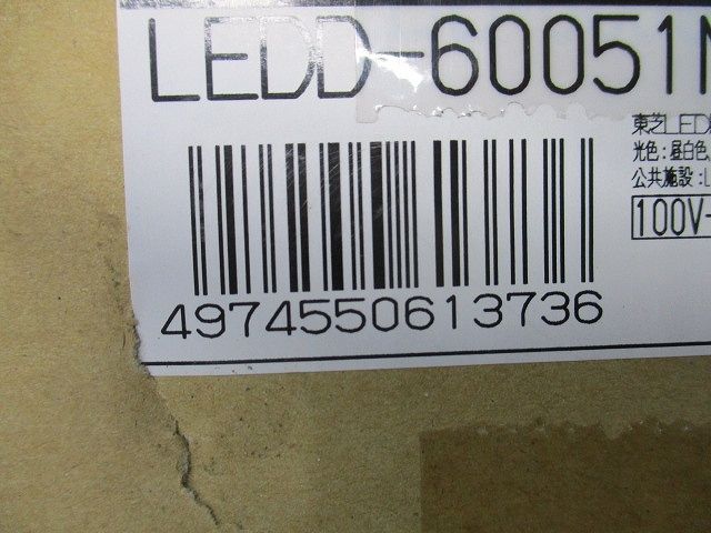 LED一体型ダウンライト 一般形 白色反射板 埋込穴φ150 昼白色 本体のみ 電源別売 LEDD-60051N2