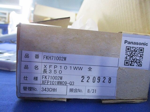 吊具用パイプ(2セット入) FKH71002W