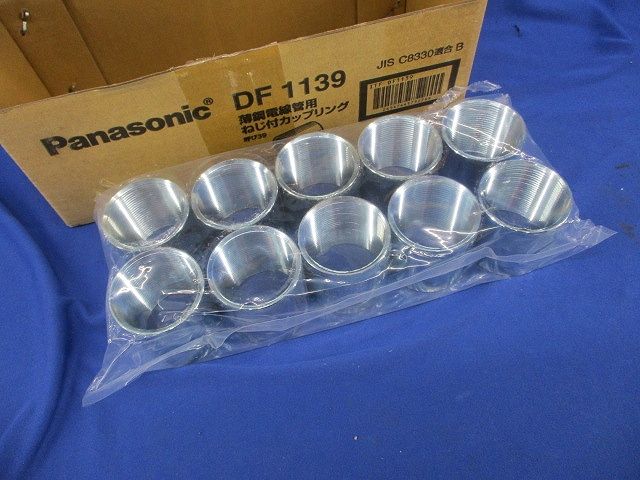 ねじ付カップリング(20個入) DF1139