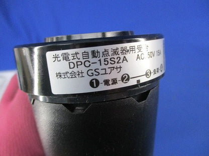 光電式自動点滅器用受台 DPC-15S2A