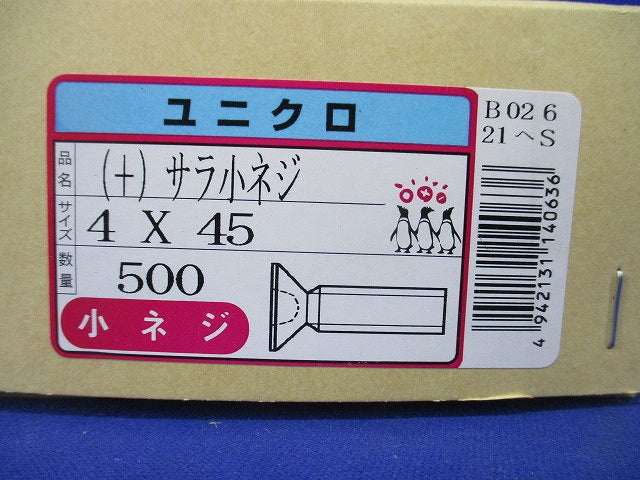 ユニクロ (+)サラコ 4 X 45 500個入 4×45-500